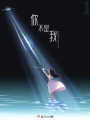 你不是我怎知我心中苦与乐 你不是我怎知我心中苦与乐