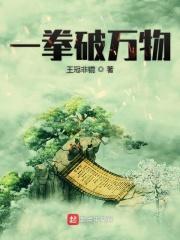 一拳破万物 一拳破万物