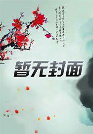 无上周天诀 无上周天诀