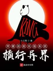 带着技能充值系统横行异界 带着技能充值系统横行异界