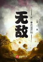 无敌从一拳武道开始 无敌从一拳武道开始