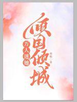 穿书之贵女不得不打怪升级 穿书之贵女不得不打怪升级