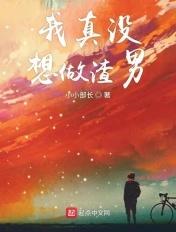 亲爱的,你们听我解释 亲爱的,你们听我解释