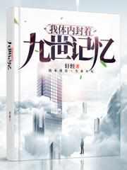 谢尚轩凌梦音 谢尚轩凌梦音