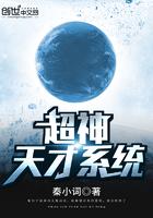 超神天才系统 超神天才系统