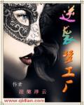 逆袭梦工厂 逆袭梦工厂