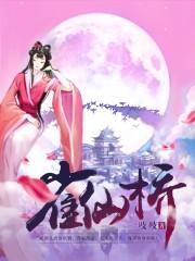 雀仙桥 雀仙桥