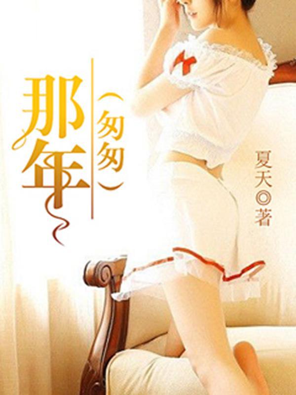 匆匆那年 匆匆那年