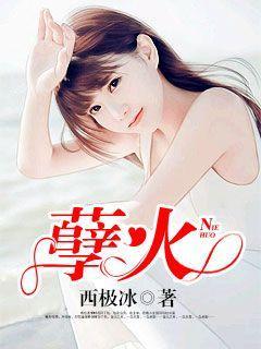 婚色无涯:总裁适可而止 婚色无涯:总裁适可而止