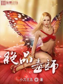 绝品毒师 绝品毒师