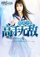 校花之高手无敌 校花之高手无敌