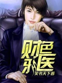 超能医生 超能医生