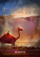 末世驭兽者 末世驭兽者