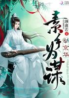 素手为谋动京华 素手为谋动京华