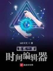 我有一套时间编辑器 我有一套时间编辑器